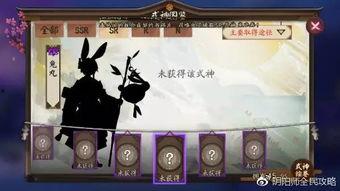 阴阳师新式神爆料最新,神秘降临！阴阳师新式神爆料揭秘