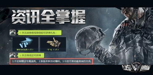 前线最新爆料,揭秘最新战况，战火再起！  第2张